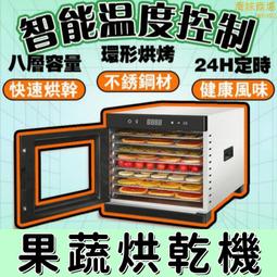 烘乾機 乾燥機 果乾機 智能定時烘乾機  液晶觸控屏烘乾機  食物乾燥機 乾果機 食物烘乾機 水果烘乾機 歷史價格詳細信息