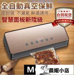 真空封口包裝機 食物保鮮包裝機 送-15個17x25公分真空袋 歷史價格詳細信息