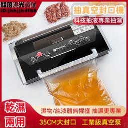 真空封口機全自動家用食品包裝小型保鮮密封塑封機真空機商用 歷史價格詳細信息