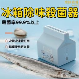 家用淨化器 冰箱除臭器 家用空氣淨化器 臭氧機 食物保鮮 臭氧 去異味 淨化空氣 廁所 廚房 USB充電 歷史價格詳細信息