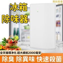 家用淨化器 冰箱除臭器 家用空氣淨化器 臭氧機 食物保鮮 臭氧 去異味 淨化空氣 廁所 廚房 USB充電 歷史價格詳細信息