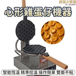 雞蛋糕機 雞蛋餅機 110V全自動雞蛋糕烤盤 擺攤用雞蛋仔機 鬆餅機 鬆餅機 電熱恆溫港式蛋仔機 歷史價格詳細信息