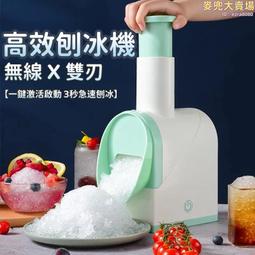 製冰機 刨冰機 廚餘機 製冰 冰沙機 製冰盒碎冰機 挫冰機 碎冰機  電動刨冰機 小型製冰機 製冰 歷史價格詳細信息