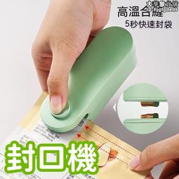 家用包裝封口機 智能真空封口機 封口機 小型真空包裝機 強勁吸力 多用途家用 食物保鮮  真空機 歷史價格詳細信息