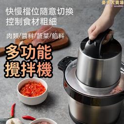 家用絞肉機 電動絞肉機 商用絞肉機 不鏽鋼絞肉機 打蒜泥攪陷機 多檔調節絞肉機 自動多功能攪碎機 歷史價格詳細信息