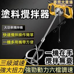 工業攪拌機塗料油漆拌水泥批土粉電動混凝土打灰機攪拌器工地 歷史價格詳細信息