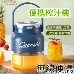 可攜式榨汁機家用小型無線充電迷你炸果汁機電動學生榨汁杯 歷史價格詳細信息