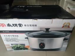 尚朋堂 養生燉鍋SC-4500S 歷史價格詳細信息