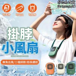 （低噪音．三段風力） 桌上型風扇 電風扇  隨身風扇 充電USB風扇 桌面風扇 小風扇 立扇 涼風扇 辦公桌書桌風扇 歷史價格詳細信息