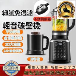 豆漿機 破壁機 料理機 多功能豆漿機 110V破壁機 家用豆漿機 全自動豆漿機 免煮豆漿機 小型破壁機 免過濾豆漿機 歷史價格詳細信息