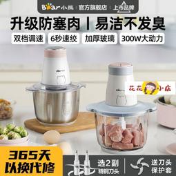 【電動絞肉機】絞肉機 絞餡機 廚房料理機 家用不鏽鋼 玻璃絞菜機 碎機 大容量2l3l 攪機 打蒜蓉機 歷史價格詳細信息