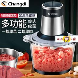 小熊絞機家用電動小型打餡攪拌機全自動多功能打餡智能料理機 歷史價格詳細信息