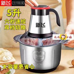 【花花小店】電動絞肉機 絞肉機家用餃餡機不銹鋼電動多功能電動料理輔食打肉蒜蓉攪拌碎菜 歷史價格詳細信息