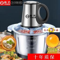 【花花小店】電動絞肉機 絞肉機家用餃餡機不銹鋼電動多功能電動料理輔食打肉蒜蓉攪拌碎菜 歷史價格詳細信息