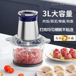 【電動絞肉機】絞肉機 絞餡機 廚房料理機 家用不鏽鋼 玻璃絞菜機 碎機 大容量2l3l 攪機 打蒜蓉機 歷史價格詳細信息