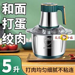 小熊絞機家用電動小型打餡攪拌機全自動多功能打餡智能料理機 歷史價格詳細信息