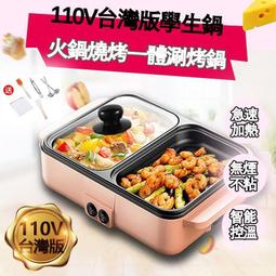 烤肉盤電烤爐燒烤爐家用烤肉鍋電烤盤無煙烤肉機鐵板燒室內燒烤盤 歷史價格詳細信息