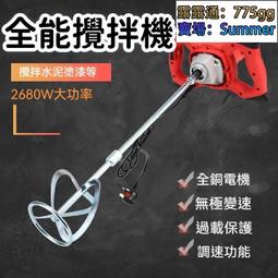 手提式工業級電動塗料攪拌器 手持式化工油漆油墨調色攪拌機 歷史價格詳細信息