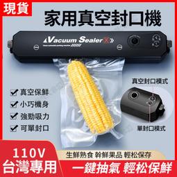 全自動真空封口機(強勁吸力/好清潔/可搭配抽氣管) 歷史價格詳細信息
