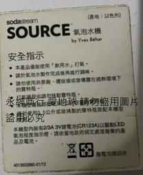 二手SodaStream氣泡水機+鋼瓶(測試可以運轉歡迎自取 歷史價格詳細信息