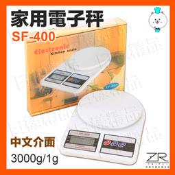 家用型電子秤（非供交易使用）【小麥購物】24H出貨台灣現貨【G061】秤盤 烘焙 公克盎司 料理秤 電子秤 烘培電子秤 歷史價格詳細信息