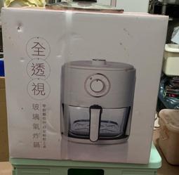 全透視玻璃氣炸鍋 AF-2308 360°可視3D熱旋風玻璃 氣炸鍋 歷史價格詳細信息