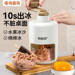 刨冰機家用小型破壁碎冰塊攪碎挫沙冰綿綿冰製作工具手動雹冰神器 歷史價格詳細信息