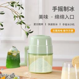 手動刨冰機家用小型制冰沙機綿綿冰雪花冰擺攤手搖碎冰神器雹冰機 歷史價格詳細信息