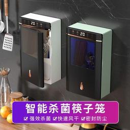 智能餐具消毒機 智能筷架消毒機 藍光紫外線消毒 筷子消毒器 餐具消毒 歷史價格詳細信息