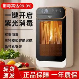 智能餐具消毒機 智能筷架消毒機 藍光紫外線消毒 筷子消毒器 餐具消毒 歷史價格詳細信息