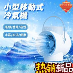 空調扇 冷風機 移動式冷氣機 美菱空調扇冷氣風扇制冷家用小型冷風機水冷2022新款立式落地加水【送變壓器 110V可用】 歷史價格詳細信息