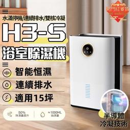 空氣清淨除濕機 除溼機 小型除濕機 臥室衣櫃鞋櫃廚櫃吸濕機 歷史價格詳細信息