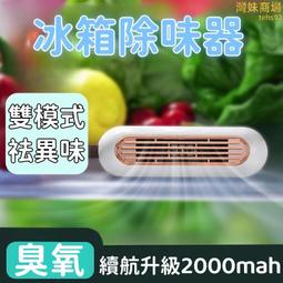家用淨化器 冰箱除臭器 家用空氣淨化器 臭氧機 食物保鮮 臭氧 去異味 淨化空氣 廁所 廚房 USB充電 歷史價格詳細信息
