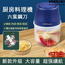 攪碎機 料理機 輔食機 嬰兒輔食機 寶寶料理機 家用攪碎機 電動攪碎機 小型料理機 迷你料理機 攪拌輔食機 歷史價格詳細信息