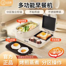 小電餅鐺家用雙面黃鴨機加熱鍋烙餅公司禮品多功能活動高檔客戶不 歷史價格詳細信息