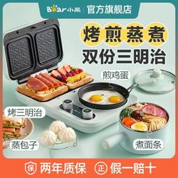 小熊三明治早餐機SMZ-B05N1/B05U5家用早餐輕食烤面包機華夫餅機 歷史價格詳細信息