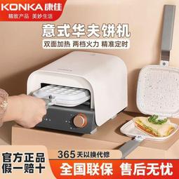 三明治機早餐機 華夫餅機 熱壓三明治機 鬆餅機 多功能家用輕食機 烤麵機 帕尼尼機 點心機 110V 歷史價格詳細信息