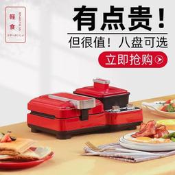 日本華夫餅雞蛋仔機家用多功能早餐機迷你三明治定時電餅鐺小型 歷史價格詳細信息