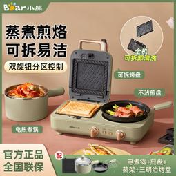 小熊三明治早餐機SMZ-B05N1/B05U5家用早餐輕食烤面包機華夫餅機 歷史價格詳細信息