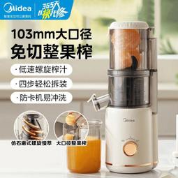 榨汁機 汁渣分離家用水果原汁機 全自動果蔬機多功能慢磨商用炸果汁機 歷史價格詳細信息