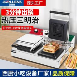 商用雙頭方形華夫爐電熱加厚鬆餅機waffle maker格子餅華夫餅機器 歷史價格詳細信息