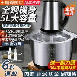 絞肉機 絞餡機 家用絞肉機 電動絞肉機 小型絞肉機 多功能碎肉機 不鏽鋼絞肉機 商用自動絞肉機 歷史價格詳細信息