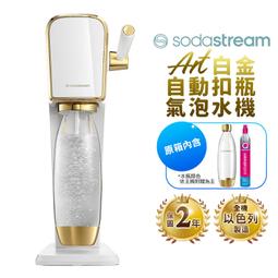 Sodastream ART 拉桿式自動扣瓶氣泡水機(大理石黑) 歷史價格詳細信息