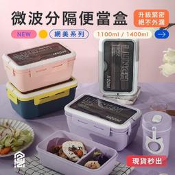 分隔便當盒  分格便當盒  分隔餐盒  陶瓷幸運草飯盒 分格盒  帶密封蓋  保溫便當盒  上班族便當盒 微波爐 歷史價格詳細信息