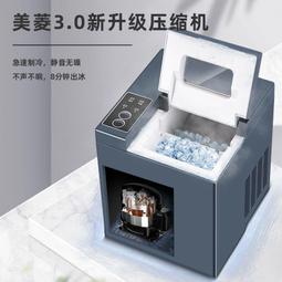 制冰機商用奶茶店全自動酒吧冰塊機家用宿舍小型迷你子彈頭制作機 歷史價格詳細信息