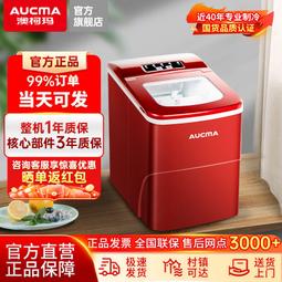 小型製冰機 迷你製冰機 12V/24V/110V製冰機 家用製冰機 冰塊機 冰塊製作機 車載製冰機 車家兩用 歷史價格詳細信息