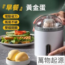 神奇甩蛋神器 蛋清蛋黃混合器 旋轉蛋 黃金蛋 甩蛋器 打蛋器 切蛋器 歷史價格詳細信息