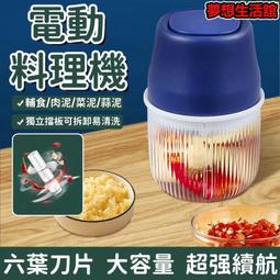 攪碎機 料理機 輔食機 嬰兒輔食機 寶寶料理機 家用攪碎機 電動攪碎機 小型料理機 迷你料理機 攪拌輔食機 歷史價格詳細信息
