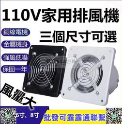排風扇-4寸 歷史價格詳細信息