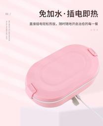 USB加熱飯盒 便當盒 煮飯盒 保溫盒 免注水/55°恆溫304不鏽鋼內膽 帶飯神器 多功能電熱便當 歷史價格詳細信息
